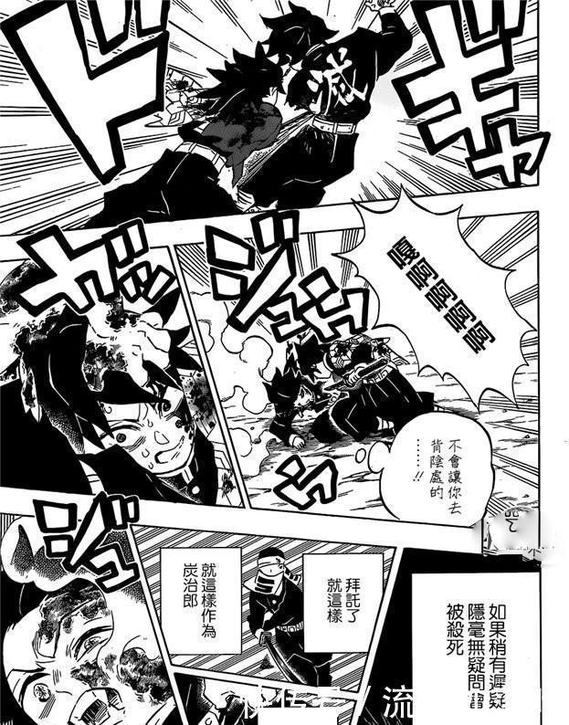 RE|鬼灭之刃201话鬼灭之刃RE 01话!