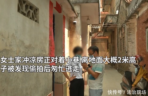 弟弟|尴尬！女子洗澡发现窗外有一部手机，一查监控竟是弟弟15岁的朋友