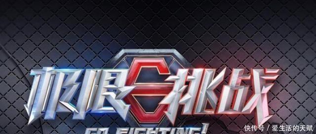 套路|极限挑战:不怕改变套路,不怕大换血,怕口碑积累了感情