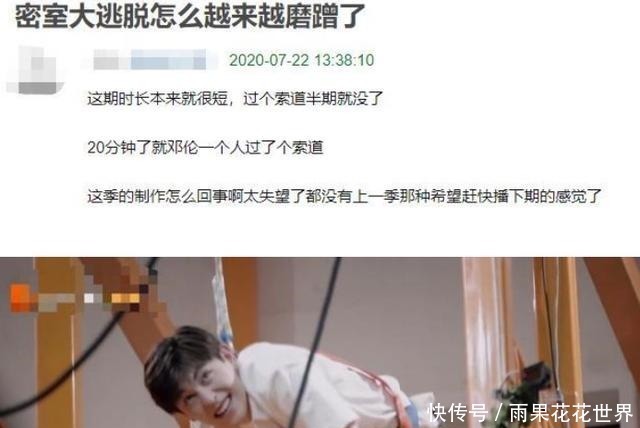 口碑|《密逃》第二季变味,口碑遇滑铁卢,主要是他让网友差评不断