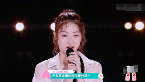  心仪|敖心仪称自己艺考北舞现代舞第一，有谁注意姜贞羽说了啥太低调