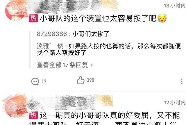  混乱|《元气满满的哥哥》胡军耍赖，陈学冬淘汰原因无语！节目规则混乱