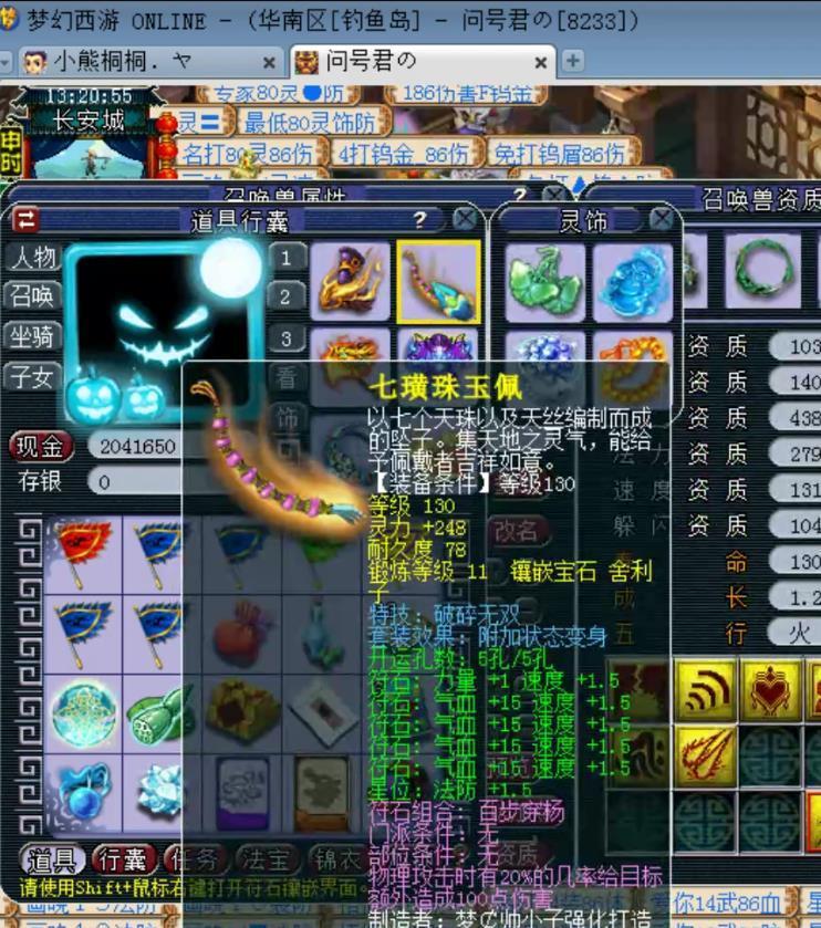 大佬|梦幻西游:钓鱼岛帮战狮驼大佬,拥有非专用千伤神器!仍在更新!