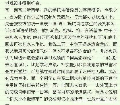  曝光|真相曝光！北大博士后为何失联20年父母贪得无厌，让他妻离子散