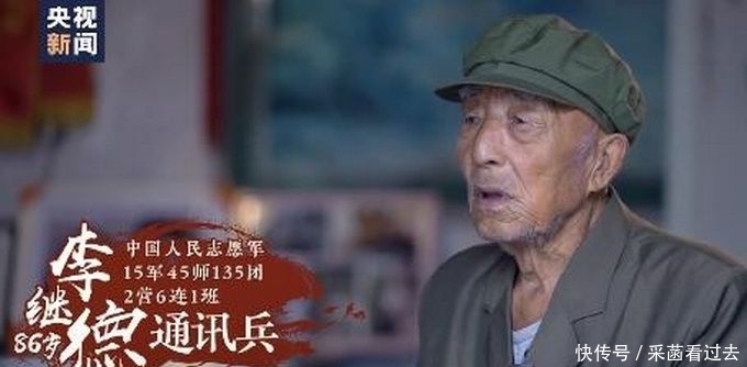 无悔|老兵回忆参加抗美援朝说今生无悔,他曾和黄继光一起攻下597.9阵地