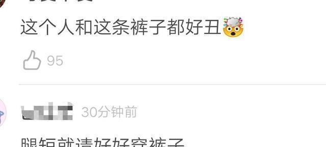  上身|王一博潮流裤子穿上身，网友直呼辣眼睛，比同场明星丑太多