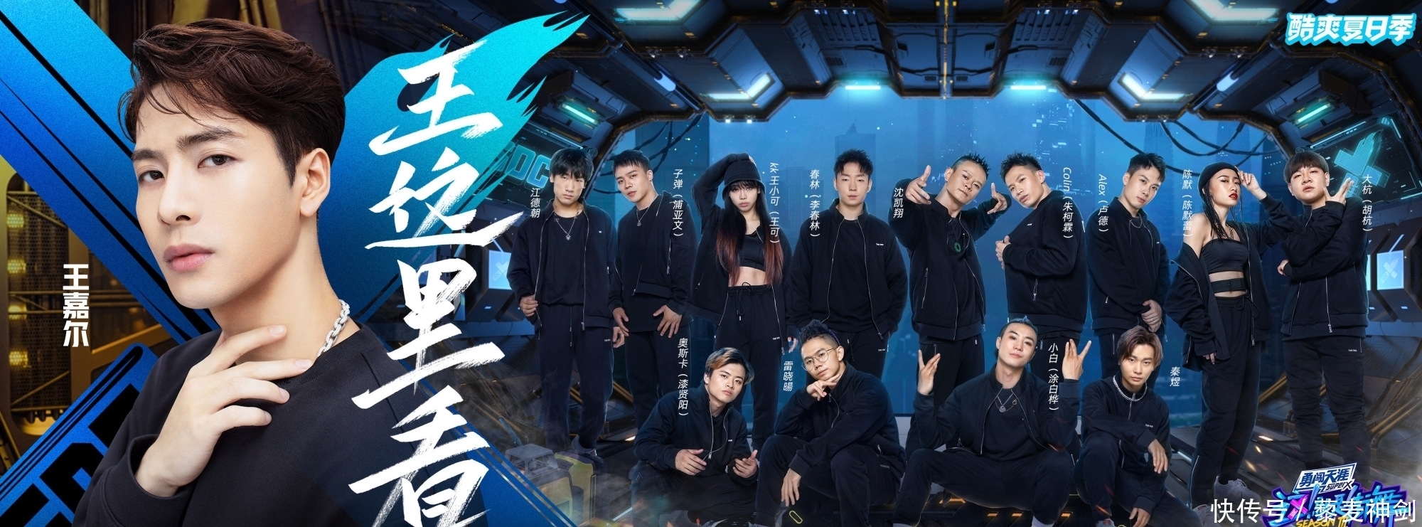 队长|《这就是街舞3》四位队长组队时的不同抢人风格