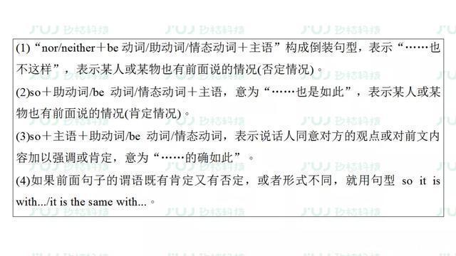  汇总|高中英语人教版备考复习必修2 Unit 2重难点汇总同步检测