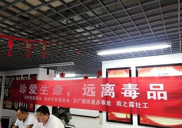 知识|您接种了吗?您还不了解的“毒品预防针”在这里
