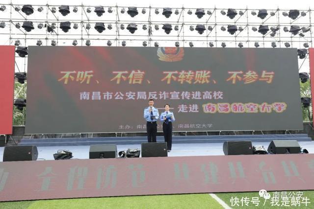 开学典礼|「全民反诈」一秒返夏，爆燃开学典礼抢先看！