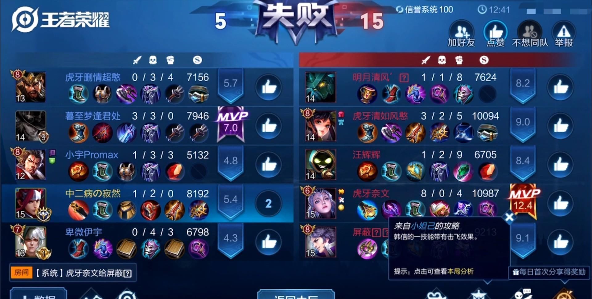 分段|寂然玩韩信被误认为梦泪，直言梦泪会打这个分段弹幕直接开撕