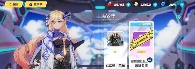 步伐|崩坏3它来了它来了，看我嘚瑟小步伐水晶预告