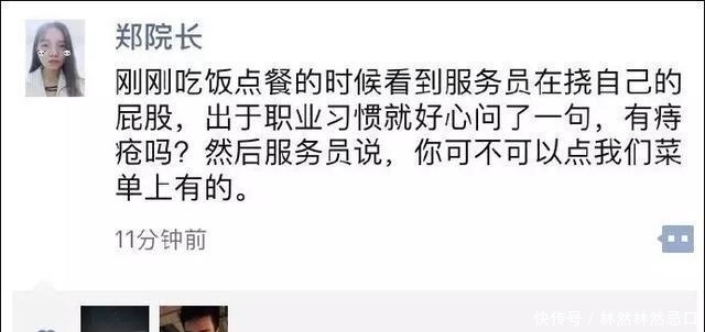  朋友圈|那些令人捧腹的朋友圈, 看完笑坏了