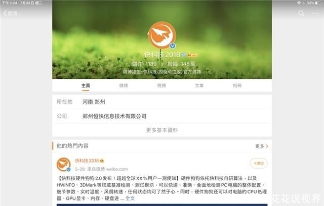  评测|麒麟990旗舰 华为MatePad 10.8首发评测：封神爆品再升华