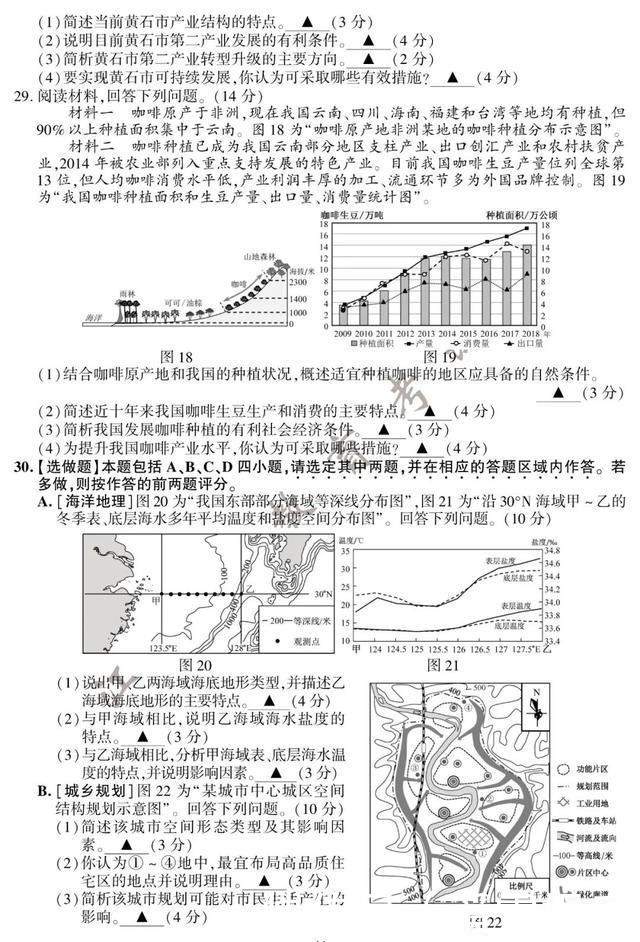  历史|2020江苏高考试题、答案：政治、历史、地理！