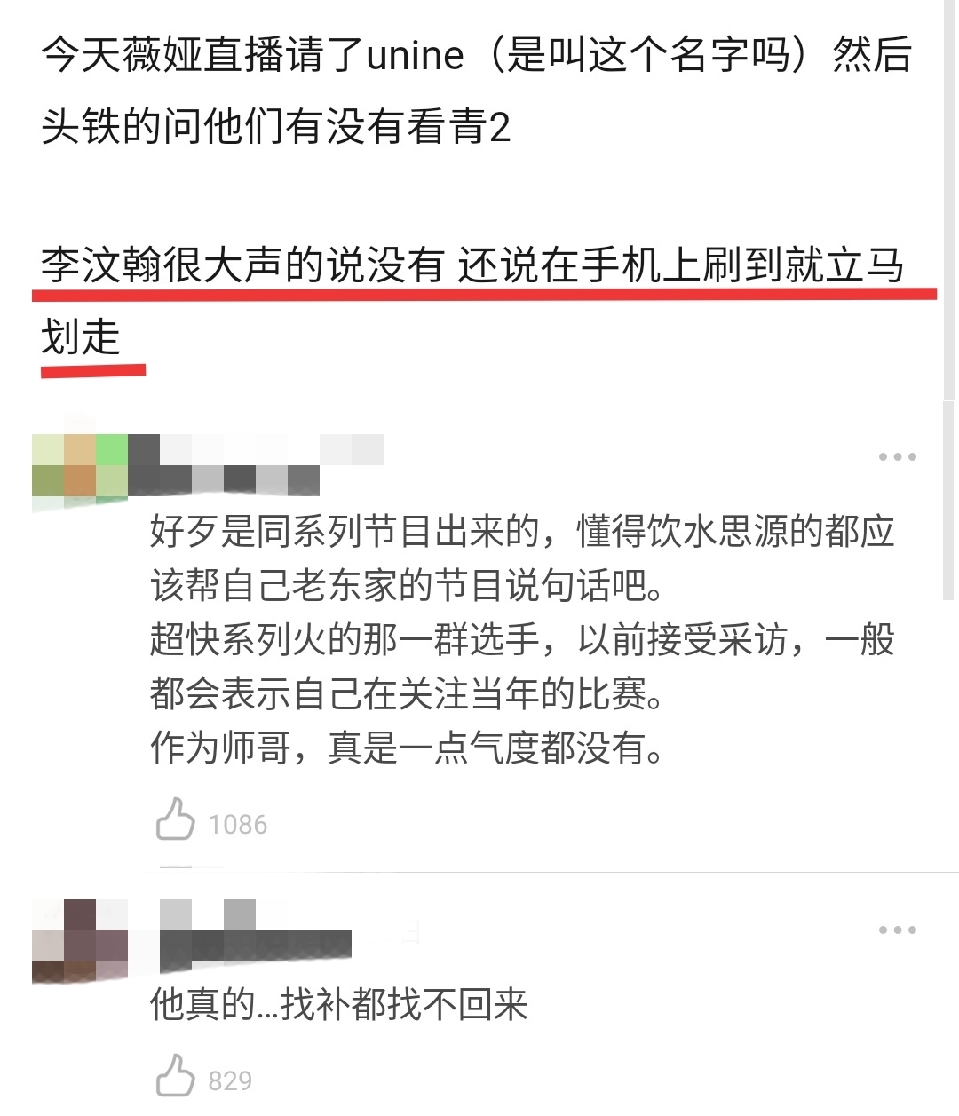  足够|青你2为啥节目组没邀请《青你》的师兄这三个理由足够了