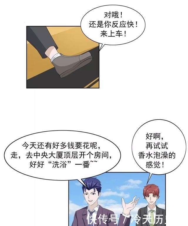  漫画|故事漫画：一夜暴富