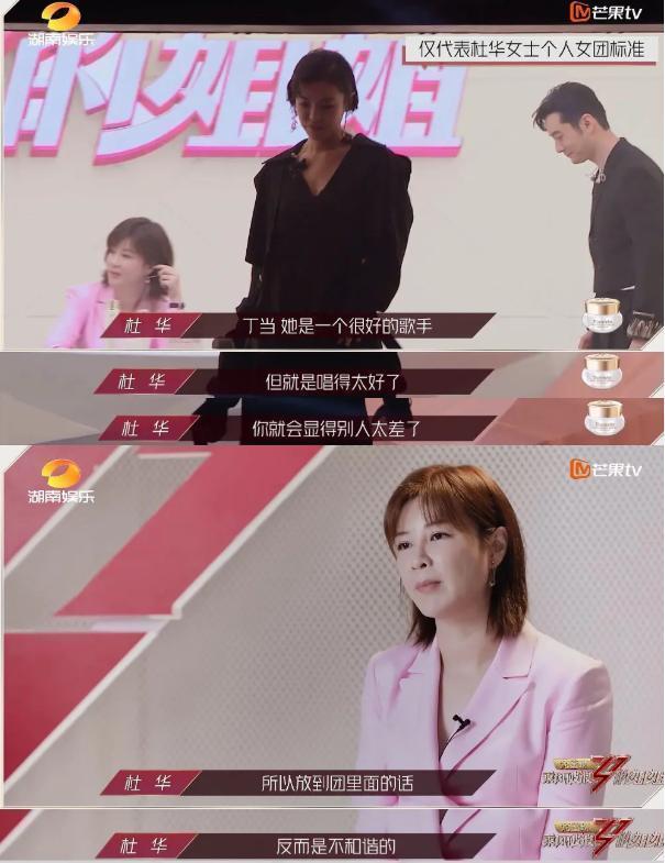  张雨|《乘风破浪》火药味十足，杜华给丁当低分，却拿宁静张雨绮没办法