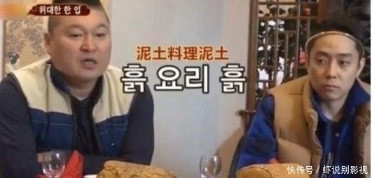 端上来|韩国人好奇点了只叫花鸡,端上来愣了,中国吃货太笨了