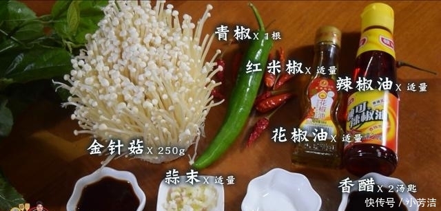  美食教程|凉拌金针菇最好吃的做法，简单好吃又健康，看看你喜欢吃不？