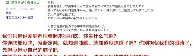 纷纷表示|当日本网友看到中国的家常便饭时，纷纷表示这些看上去一定很美味