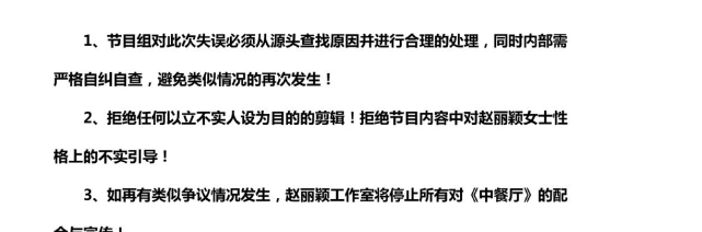 赵丽颖|《中餐厅4》每次都妥协赵丽颖粉丝道歉,但粉丝却不买账,原因很简单