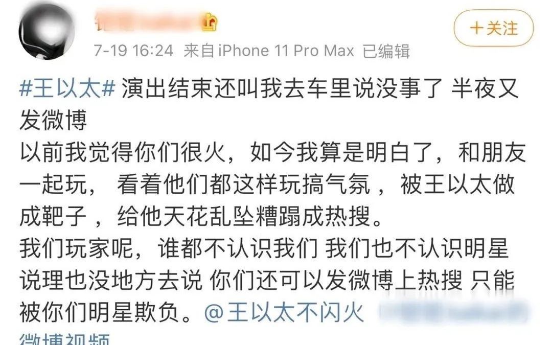 微博|王以太演出被香槟喷满脸,半个嘻哈圈为他道不平!香槟男:下一个目标GAI!