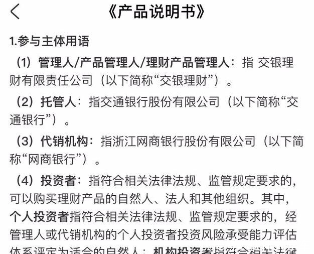 网商银行|支付宝来了一个新朋友——交银理财