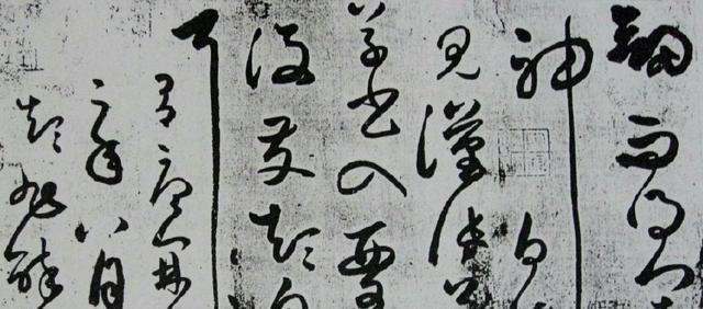  草圣|奇闻唐代草圣张旭写字的时候有多怪异