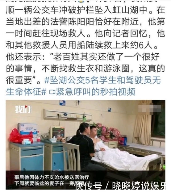  游泳|“贵州大巴冲进水库”，不会游泳的法警救起6人，累到呛水住院！