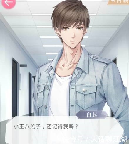 制作|papi酱也玩恋与制作人!你们敢晒出你的玛丽苏名字嘛!