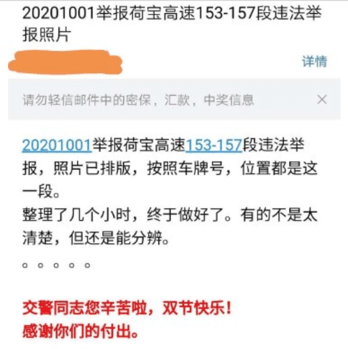 李先生|欢迎较真！男子国庆返乡拍下361张车辆违章照片：不以恶小而容之！