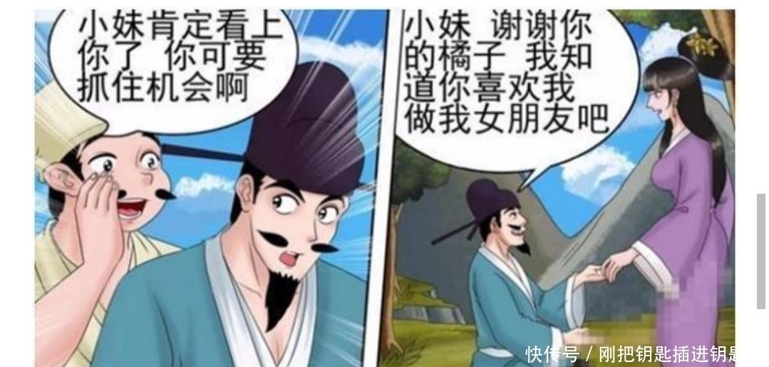 橘子|搞笑漫画: 老杜你别误会，让你吃橘子是受不了你有口臭