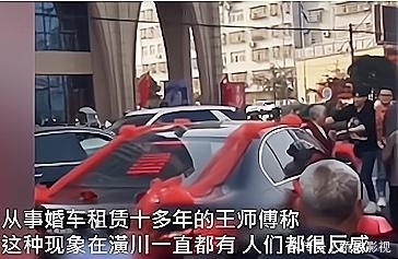 大妈|大爷大妈组团拦婚车要红包，不给就不让走，司机：有人组织，很反感