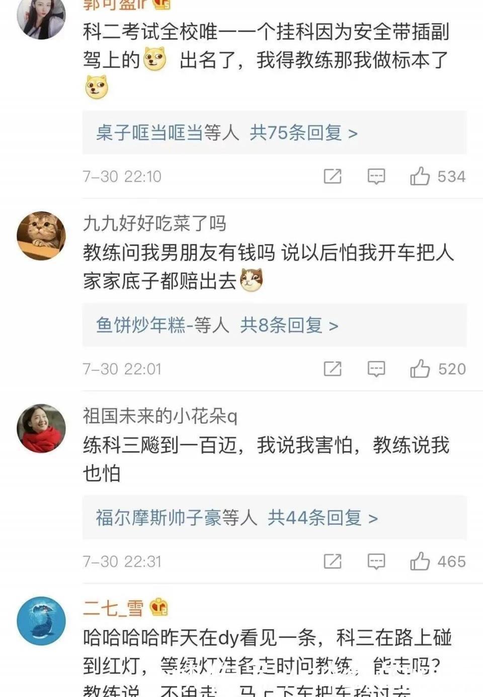  发生|你学车时发生过什么狗血的事？看评论笑到头掉，是我的快乐源泉！