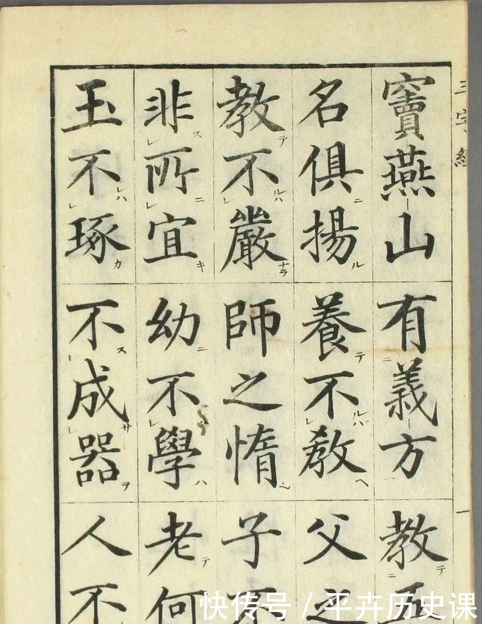  书写|日本人书写的三字经，你觉得如何