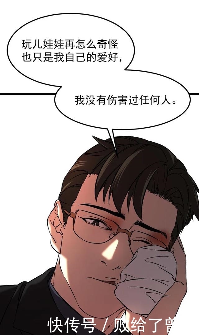 布娃娃|漫画:爱上布娃娃的男人