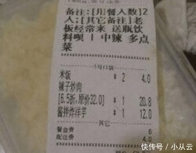 外卖|46元的外卖,备注老板送一瓶可乐,看到可乐网友笑趴机智如你