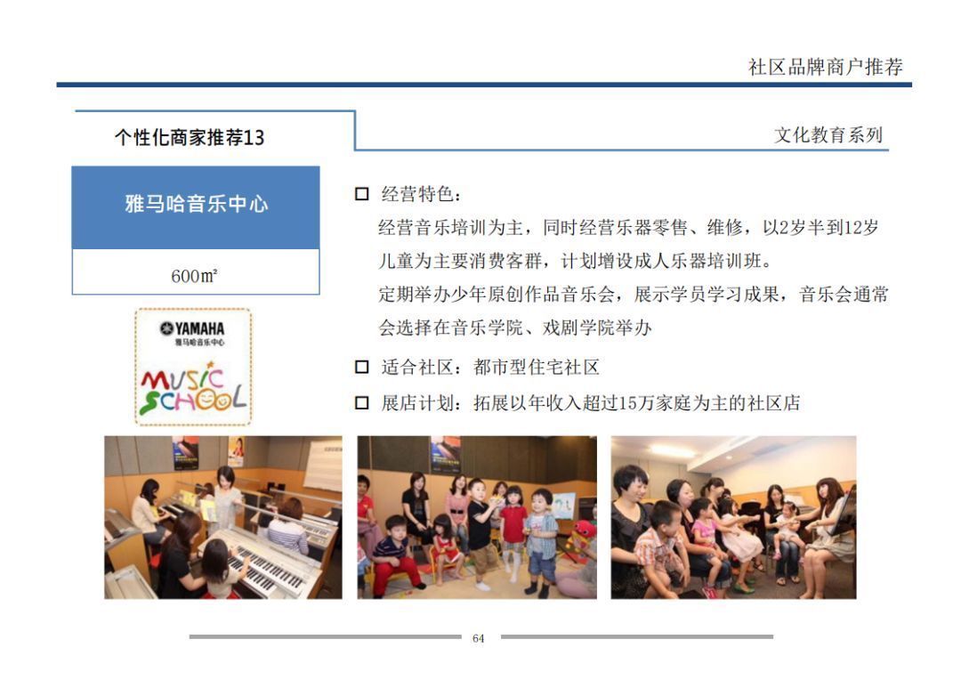 业态|7个方面详解万科是怎样做旺社区商业的