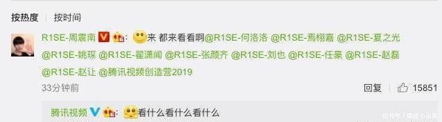 节目|周震南,从《创造营2020》酸到了《明日之子》我参加时不是这样