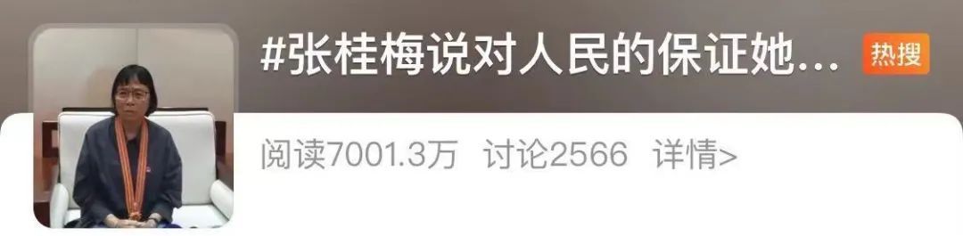 膏药|载誉而归!张桂梅的一句话,冲上热搜!