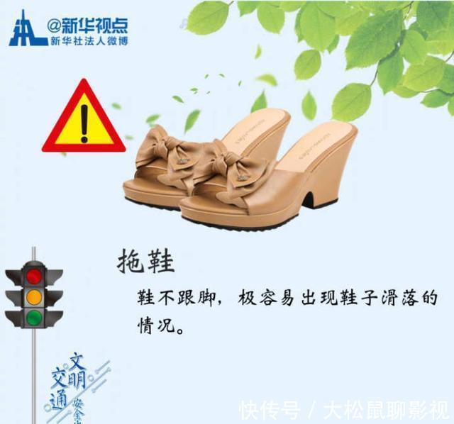  开车|注意！开车别穿这些鞋，否则“马路杀手”离你不远