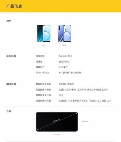  手机|推荐三款适合学生1500-2000元的真香手机