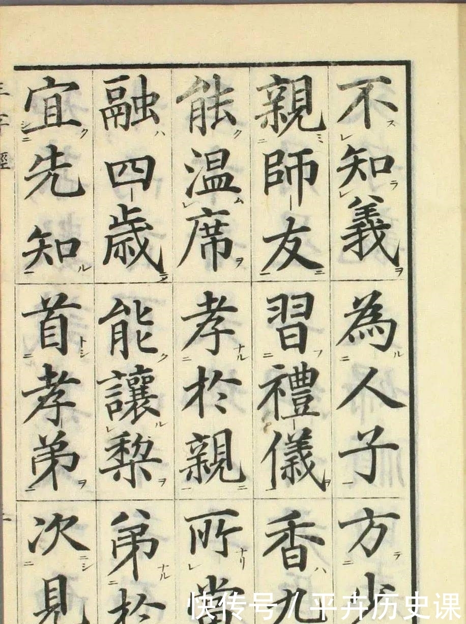  书写|日本人书写的三字经，你觉得如何