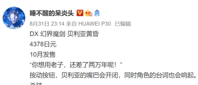 奥迷|奥特曼:继贝利亚魔剑后,将近3000的贝利亚牙刷亮相,材质是恶魔碎片?