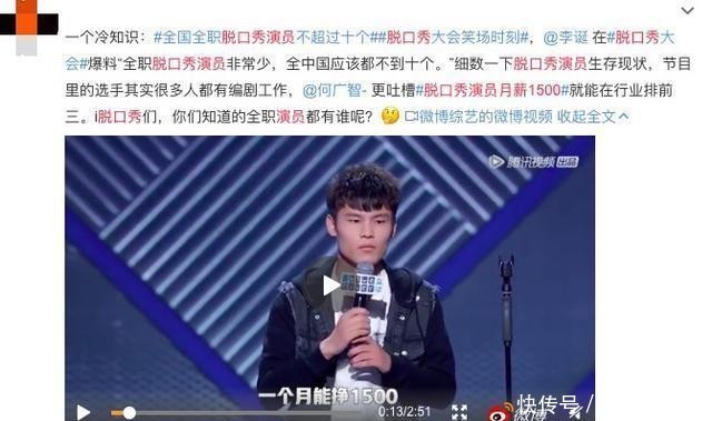 脱口秀大会|王勉脱口秀夺冠、德云社角逐新一哥,喜剧厂牌却走不出人才焦虑?