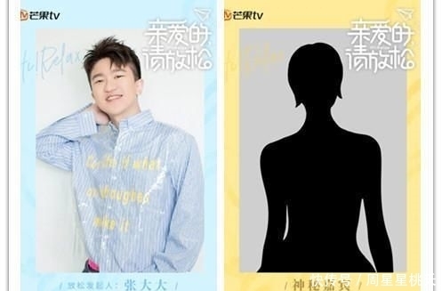 任嘉伦|《亲爱的请放松》官宣:任嘉伦、范丞丞、佟丽娅等10个明星加盟