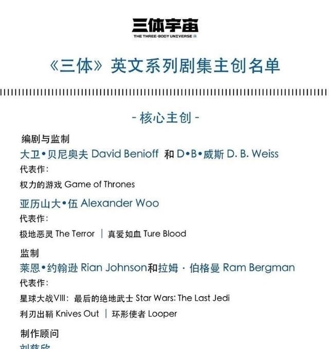 Netflix|等了这么多年,为什么等来的是 Netflix 拍《三体》?