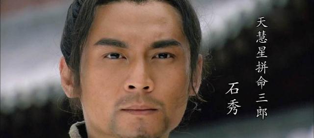 好汉|他是水浒传中最胆大心细的好汉,梁山排名三十三,招安后结局凄惨