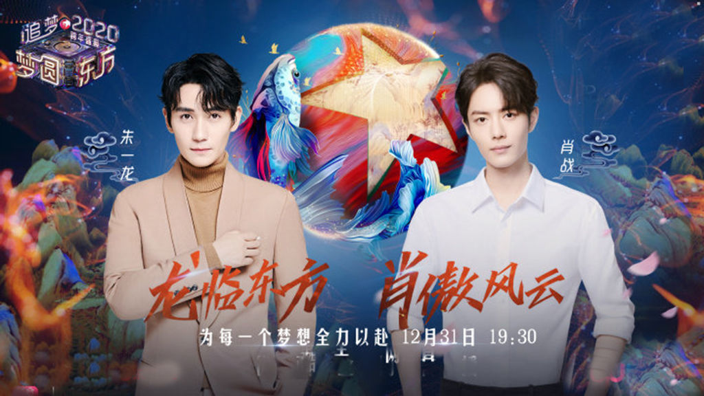 各大卫视|跨年晚会还有陪跑的某艺人参加彩排前被换掉,粉丝给我个理由